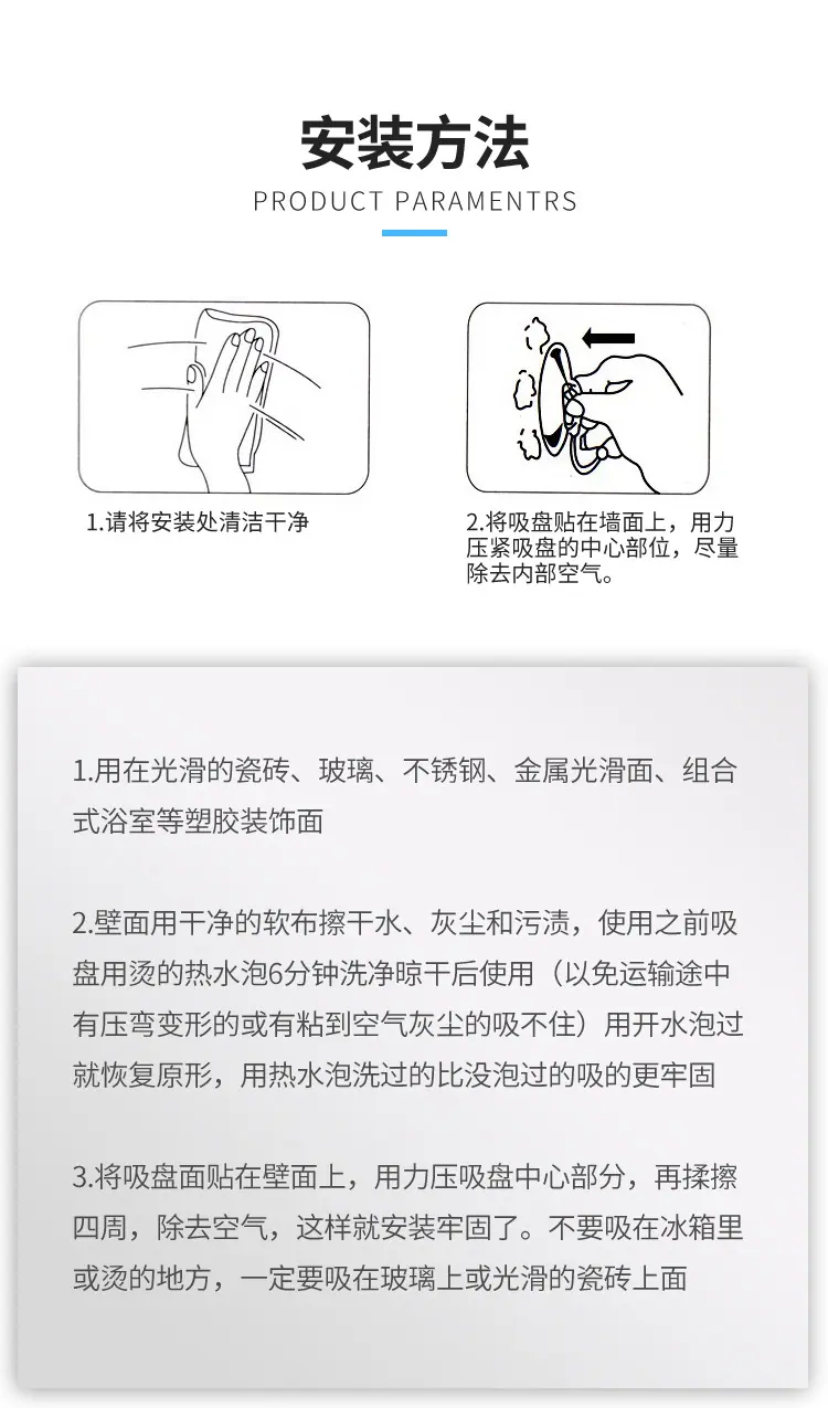 吸盘详情_09