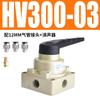 Válvula manual de cilindro, válvula manual, válvula inversora HV200-02/300-03/HV400-04, interruptor de tres posiciones y cuatro vías