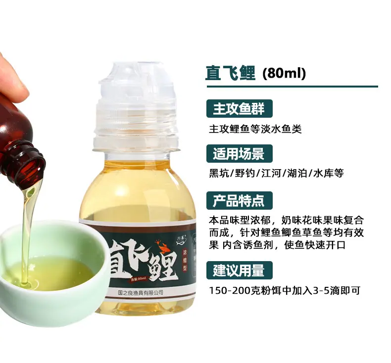 直飞鲤_05.jpg?x-oss-process=image/format,png