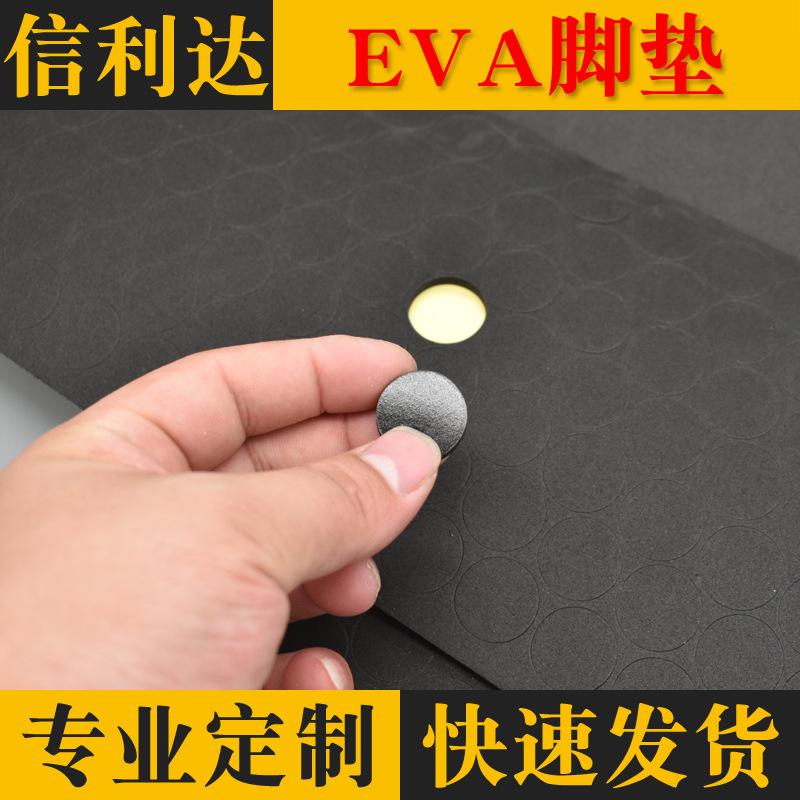 信利达EVA脚垫2