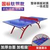 [Frete Grátis] Mesa de Tênis de Mesa SMC para Uso Interno e Externo, Impermeável e Resistente ao Sol, Dobrável, para Escolas e Parques