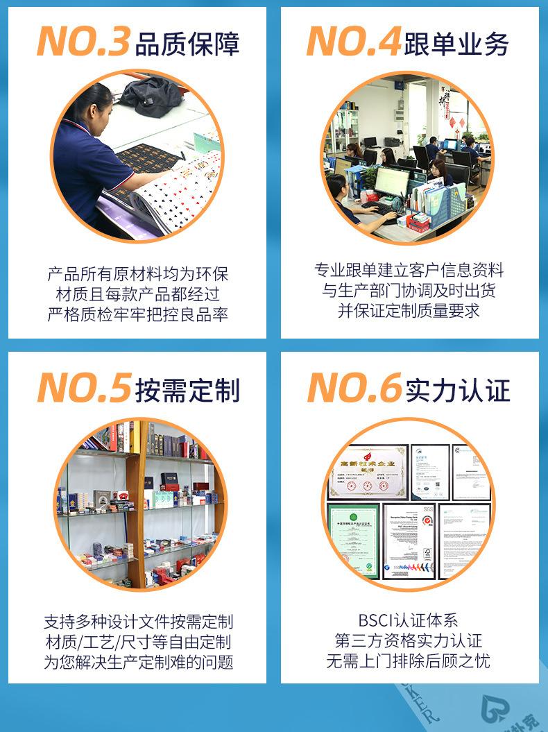 详情-广州市宇华扑克有限公司-3_10