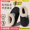 Pantuflas de Cuero y Algodón Impermeables 2026 Nuevo Otoño/Invierno Ropa de Casa para Personas Mayores Ropa de Exterior Felpa Cálida Suela Gruesa Antideslizante Pantuflas de Algodón