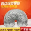 Tubo de Extracción para Campana de Cocina Tipo Doble Capa Espesorado Profesional al por Mayor Tubo de Extracción de Cocina Manguera de Extracción para Baño