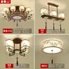 Nova Luminária de Teto Estilo Chinês, Luminária de Sala de Estar Estilo Chinês, Luminária de Sala de Jantar, Luminária Residencial para Quarto, Villa, Engenharia, Luminária LED de Economia de Energia