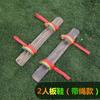 Competencia de Team Building Zapatos de Tabla de Madera, Accesorios de Juego Divertido para Tres y Cuatro Personas, Zapatos de Tabla Qixin, Tabla Bigfoot Tongzhou Jiji