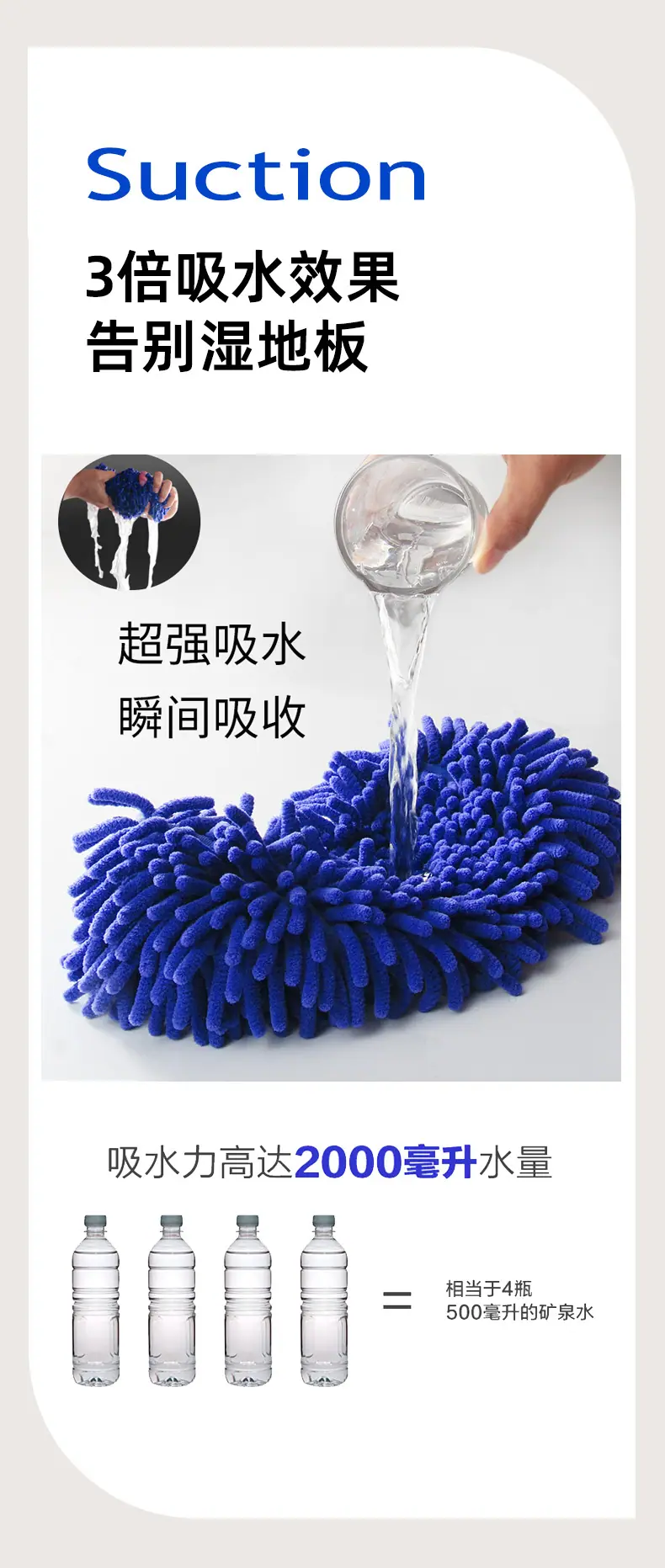 雪尼尔拖把详情_06
