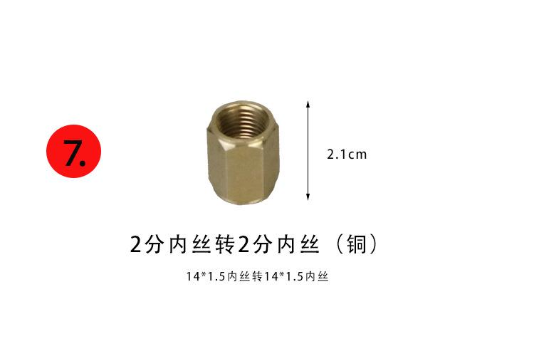 各种转换丝