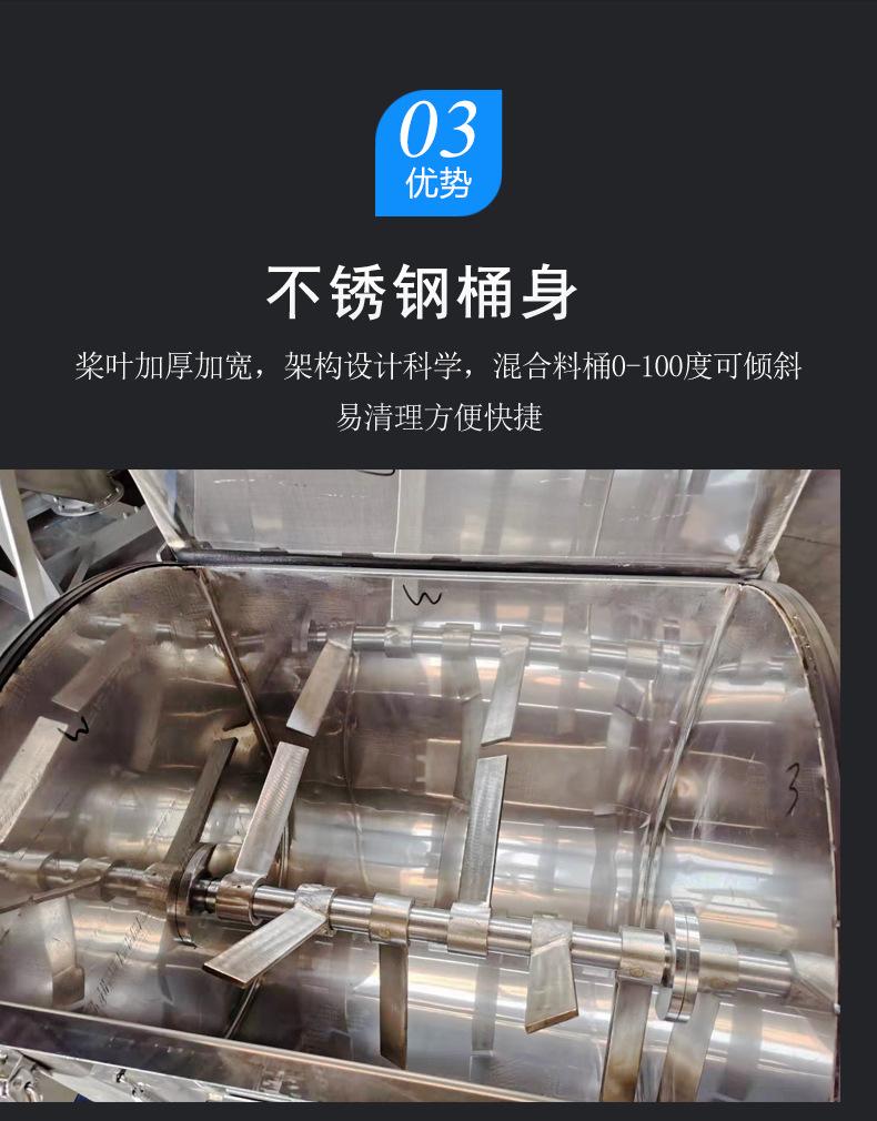 卧式混色机_09