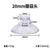 Ventosa de Cabeza de Hongo con Succión Fuerte, Plástico de Vacío de PVC Transparente con Orejas, Cabeza Plana Engrosada, Cabeza Puntiaguda, Vidrio, Ecológico