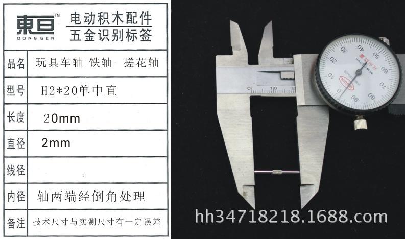 H2*20单中直   H2*20双直
