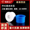 Conexiones Reductoras de PVC para Suministro de Agua, Conectores de Tubería, Adaptadores de Tubería Grandes y Pequeños, Conexiones Directas de Tubería, Venta al por Mayor de Fábrica