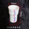 Inserto de PVC directo tubo de drenaje 110 conexión interna extensión extensión boca reductora directo junta de espiga para agua de lluvia 75 50