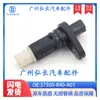 37500-R40-A01 Es Adecuado para Honda Honda Autopartes Sensor de Coche Sensor de Posición del Cigüeñal