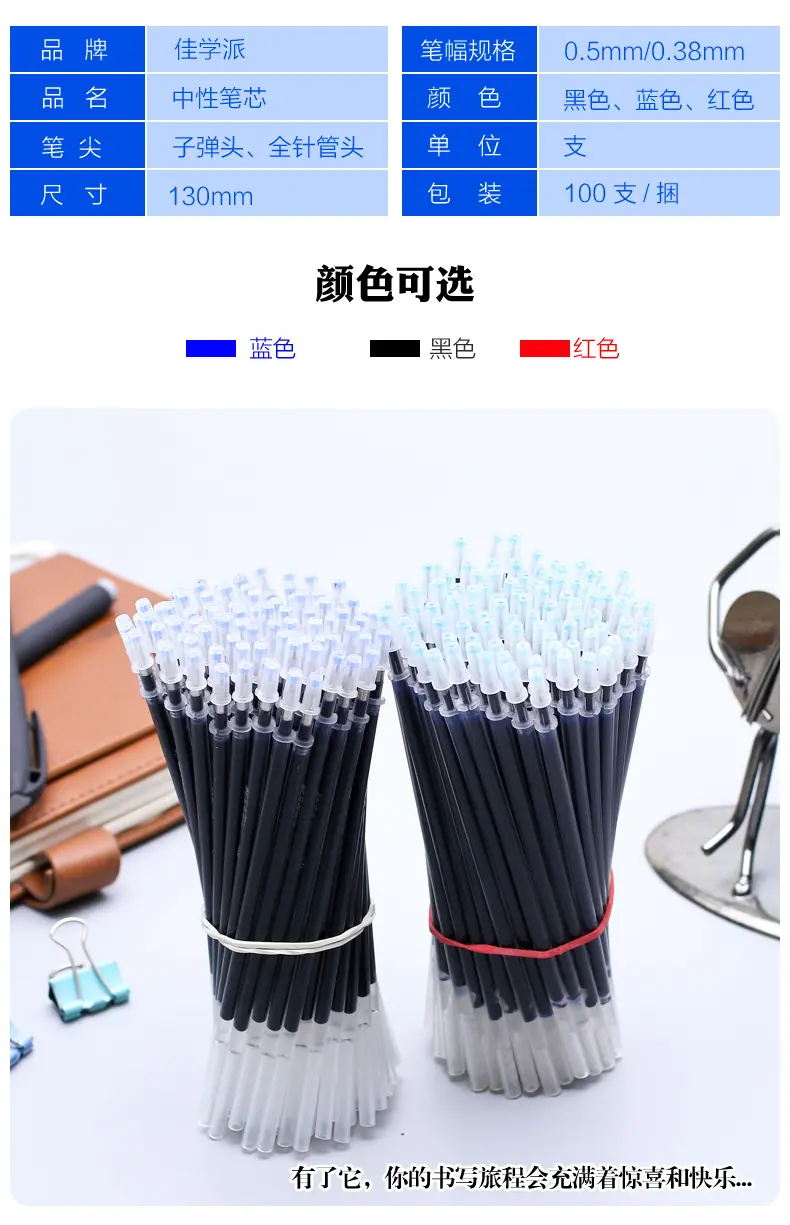 中性笔芯_03.jpg