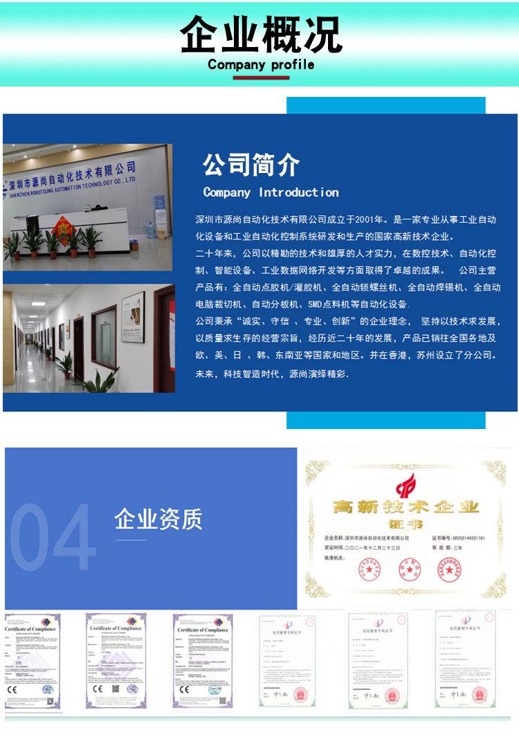 视觉点胶机详情V1(1)_11