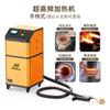 Máquina de temple UHF soldadura tubo de cobre eje de extracción manguito tratamiento térmico horno de frecuencia media máquina de calentamiento de alta frecuencia de mano