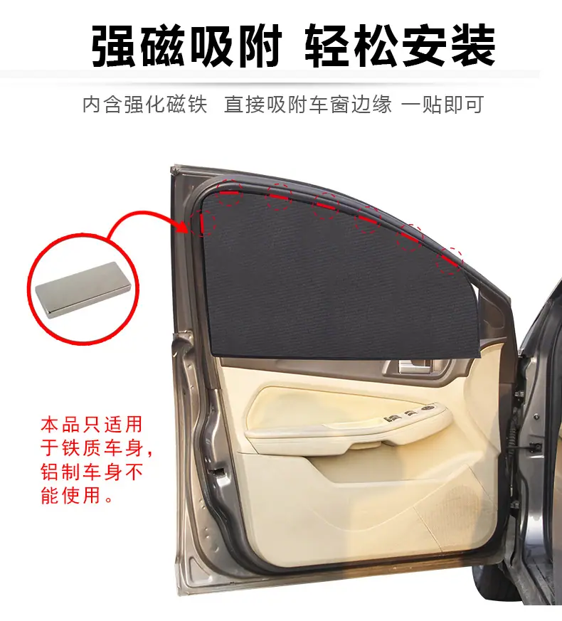 磁吸遮阳帘详情页---03