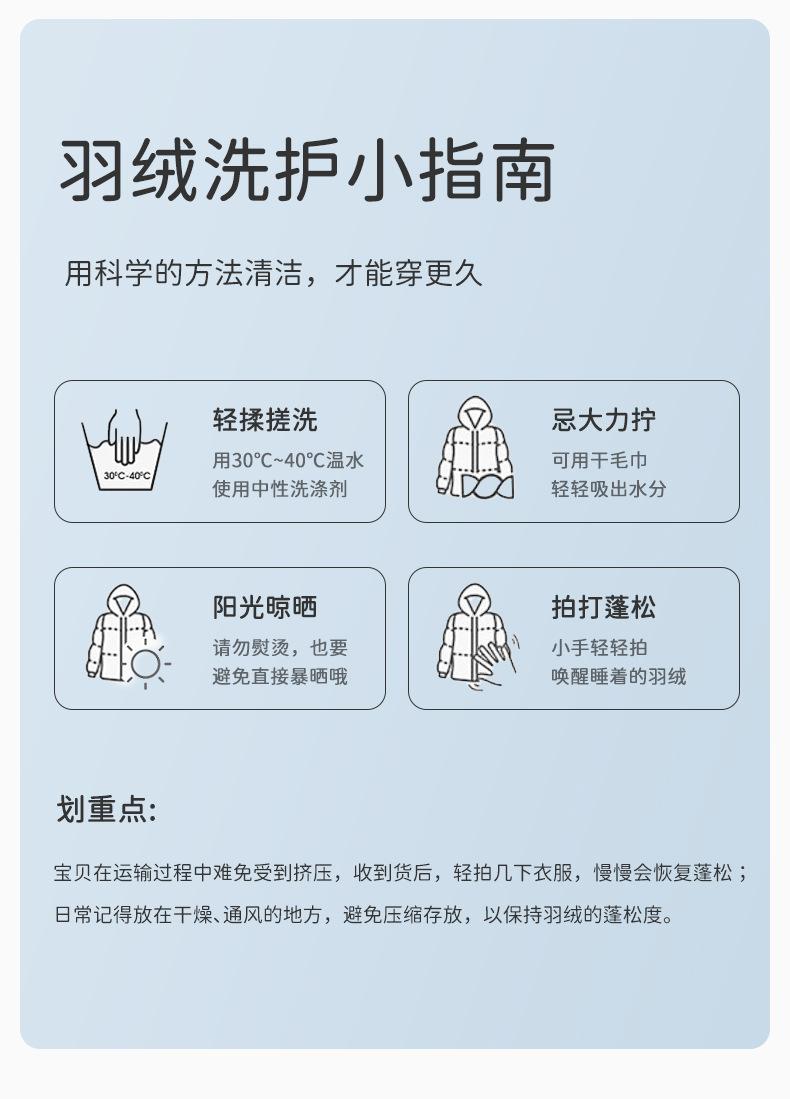 详情页洗护