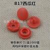 Pequeños botones de presión de cuatro piezas de 9 mm para ropa de bebé, botones de mono de 0.9 cm, mate mate, protección ambiental, 1000 juegos