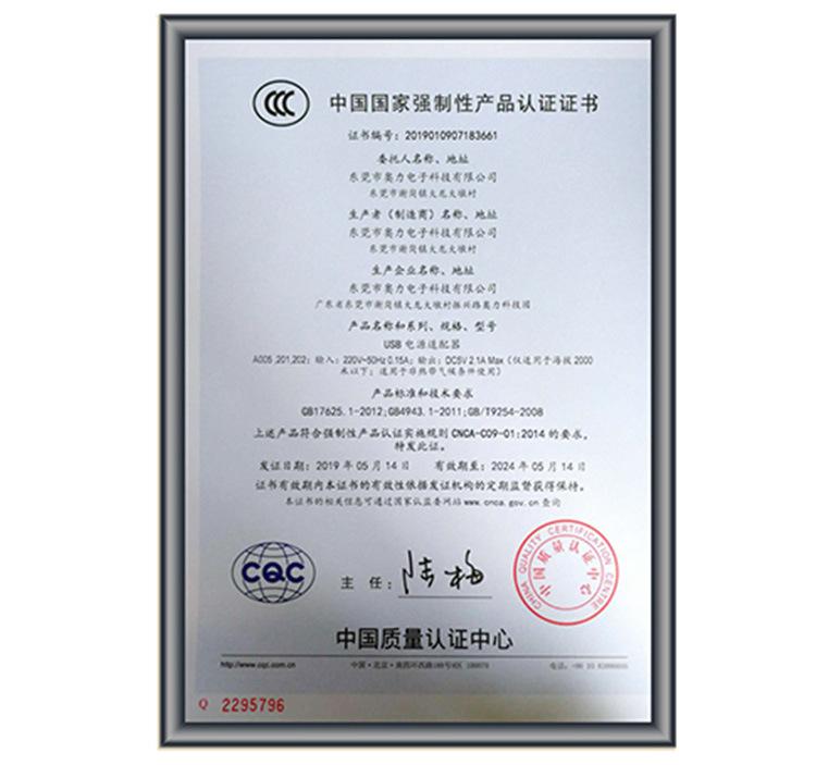 奥力科201产品_07