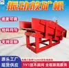 Máquina vibratoria de descarga de mineral para metalurgia, química, materiales de construcción y carbón. Máquina vibratoria de descarga de mineral FZC-2.5, máquina vibratoria de descarga de mineral tipo oscilante