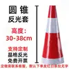 Mangas refletivas personalizadas filme quadriculado baldes cônicos estacas de solo cones de trânsito proibição de estacionamento baldes de sorvete