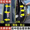 Gl8 Weilang Regal Porta de Carro Pilar B Tira de Vedação à Prova de Som, Poeira e Água Acessórios Adesivos Coleção de Suprimentos