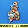 Série de Madeira de LiaoningÍmãs de Geladeira da Cidade Proibida de ShenyangLembranças Turísticas da Cidade de DalianÍmãs de Geladeira de Huludao