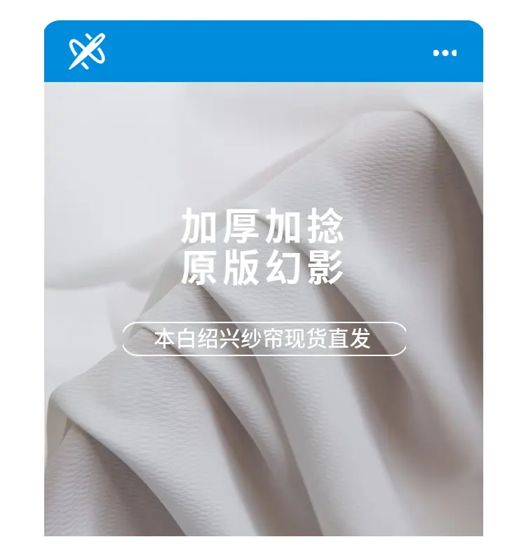 幻影纱1