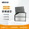 Suministro Directo de Fábrica de Elemento de Filtro de Aire Acondicionado Ca11258/17220-R5A-A00 Filtro de Alta Eficiencia para Eliminación de Polvo y Purificación
