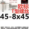 Accesorios Perfil de Aluminio Estándar Europeo Tornillos Tipo T Pernos Cabeza de Martillo para Barco 20/30/40/45M5M6M8*12 Acero al Carbono Niquelado