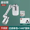 Extensor de Grifo para Lavabo, Brazo Mecánico, Conector de Aireador Giratorio Universal, Dispositivo Antisalpicaduras