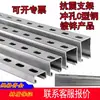 Acero Galvanizado en Forma de C Resistente a Terremotos/304/Soporte para Panel Solar Viga de Acero Perforada en Forma de C Galvanizada en Caliente 41