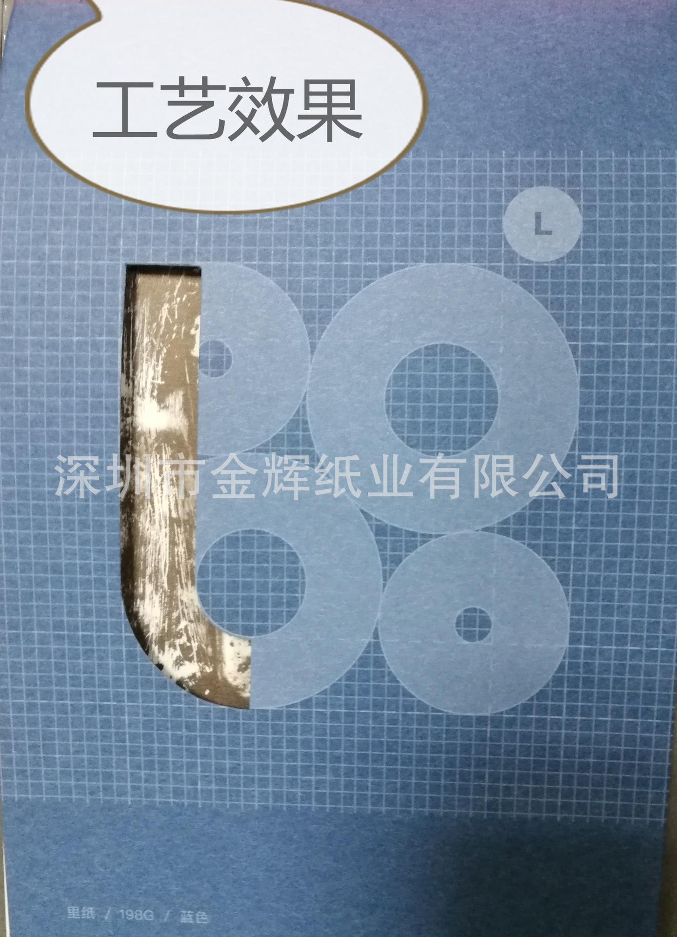 原桨里纸11