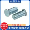 Fabricante Fornece Suprimento de Longo Prazo de Parafusos de Pressão em Aço Inoxidável, Parafusos de Pressão Galvanizados, Parafusos de Placa de Pressão M5M6M8, Alta Resistência Anticorrosão