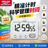 Temporizador Digital Delixi Positivo y Negativo con Recordatorio para Estudiantes, Cocina, Oficina, Estudio, Cronómetro