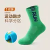 Nuevos calcetines deportivos de color liso para otoño e invierno para niños, de longitud media, transpirables, absorbentes del sudor, anti-pilling, antibacterianos, resistentes al olor, calcetines infantiles sin costuras
