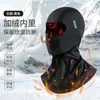 Máscara quente de inverno para uso externo em moto capacete Capuz à prova de frio à prova de vento chapéu ski Capuz cachecol boné