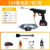 Pistola de agua de alto voltaje recargable para lavado de autos, batería de litio, inalámbrica, portátil