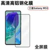Para Samsung Galaxy M55 HD Película de Vidro Temperado de Alumínio Alto Galaxy M15 Impressão de Tela Cheia Galvanoplastia Película Protetora