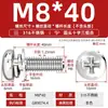 Tornillos de Tres Combinaciones de Acero Inoxidable 316 Estándar Nacional Cabeza Redonda Cabeza de Cruz Ranurada M2M2.5M3M4M5M6M8M10Mm