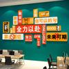 Decoración de Pared de Oficina Departamento de Ventas Ambiente de Reunión Diseño Imagen de Entrada Cultura Corporativa Calcomanías con Eslóganes Inspiradores