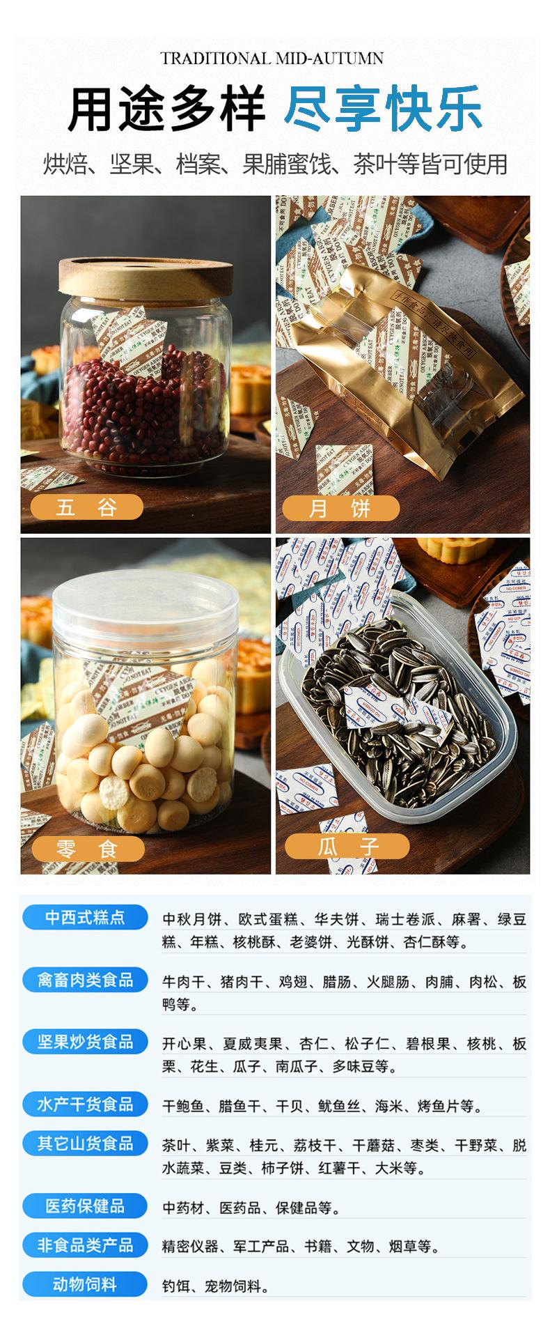 食品脱氧剂