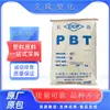 Retardante de chama V0 PBT Zhangchangchun 4815-BK PBT reforçado com 15% de fibra de vidro Carcaça Tipo-C
