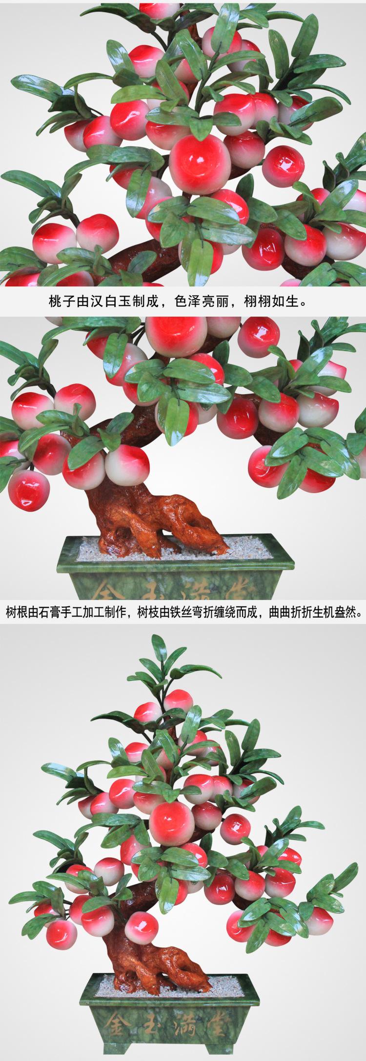 38桃树详情5
