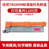 Adequado para Cartucho de Toner Brother Tn289 L3528Cdw L3568Cdw L3228Cdw L3288 L3768