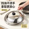 Tapa de olla transparente anti-salpicaduras de acero inoxidable para uso doméstico, tapa de vidrio transparente universal para ollas de cocina, tapa de olla con mango anti-salpicaduras de aceite