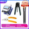 Fio de couro fibra óptica cabo stripper metal fibra óptica stripper fibra stripper conexão fria ferramenta couro fio stripper