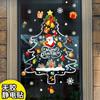 Decoraciones Navideñas Hombre Mayor Pegatinas para Escaparates Pegatinas para Puertas de Cristal Pegatinas Electrostáticas para Ventanas Arreglo de Escena de Atmósfera para Ventanas
